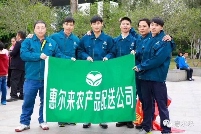 深圳惠爾來(lái)農(nóng)產(chǎn)品有限公司，強(qiáng)強(qiáng)聯(lián)合，